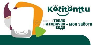 котитанту логотип